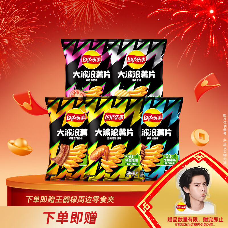 Lay's ���� ������Ƭ��Ͽ�ζ 70g 5�� 19.9Ԫ