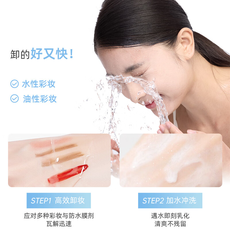 缤若诗曼丹卸妆油眼唇卸妆液水乳护肤敏感肌专用温和清洁不刺激 缤若诗卸妆油150ml*2