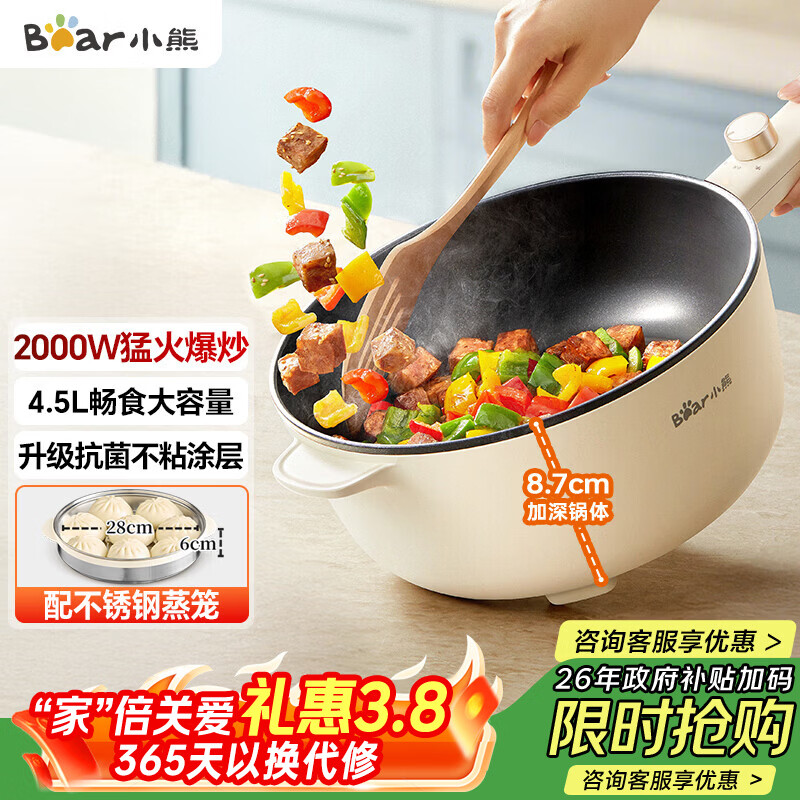 С�ܣ�Bear���糴�� ���� ��������ö๦������峴һ����ʳ��˹����ȹ�4.5L B28D3������