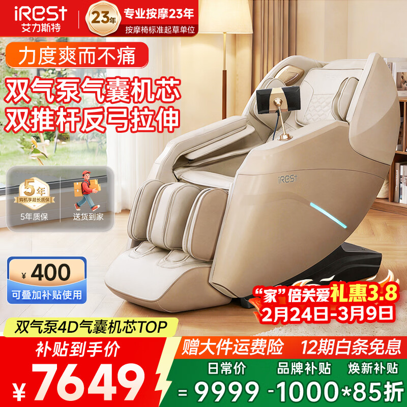 ����˹�� S730 Pro ��Ħ�� 