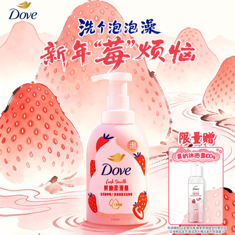 多芬（Dove）【孙颖莎推荐】果奶沐浴露甜草莓香沐浴泡泡400g 滋润持久留香
