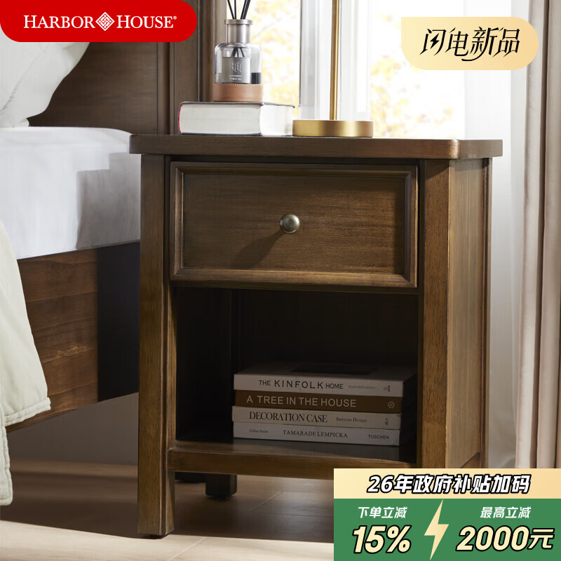 Harbor House【政府补贴】美式经典风格 实木框架双人床 主卧实木大床Arlo 床头柜*1【实木框架】 美式