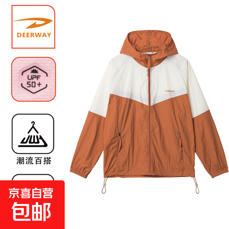 德尔惠（DEERWAY）【UPF50+】情侣防晒衣防晒服皮肤衣薄款轻凉透气时尚百搭防紫外线 砖红 L