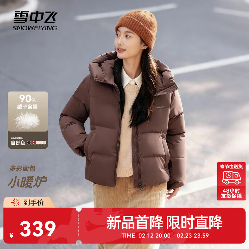 雪中飞2025新款女士短款羽绒服潮流休闲风小个子加长外套舒适温暖 咖啡色|7217 M 160