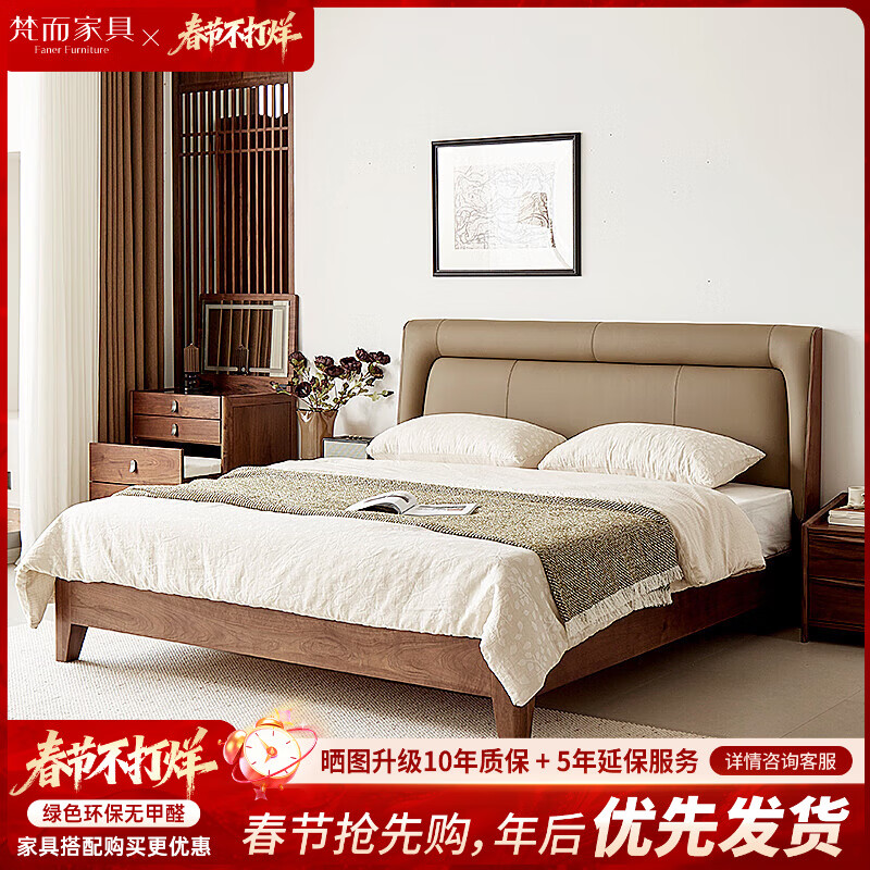 梵而全实木双人床北美黑胡桃家具现代简约真皮软靠主卧大床1.8x2米 高倍双人床【北美黑胡桃-真皮软靠】