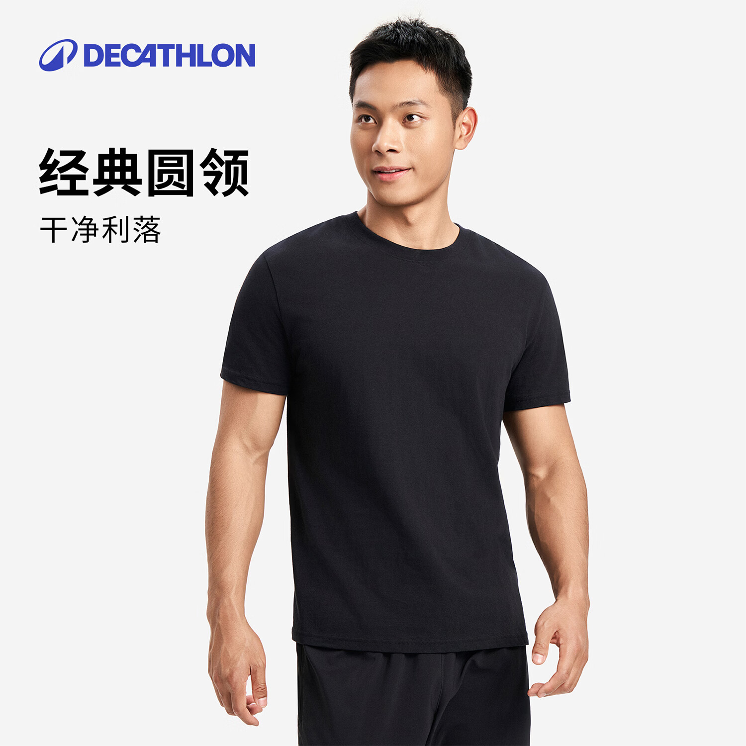 迪卡侬（DECATHLON） 运动t恤男纯色圆领打底棉秋跑步健身短袖GYPML Sportee 100 黑色 L