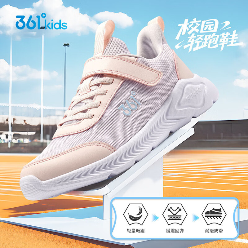 361°儿童运动鞋男女童(3-12岁)防撞鞋头密网休闲跑鞋 紫 33