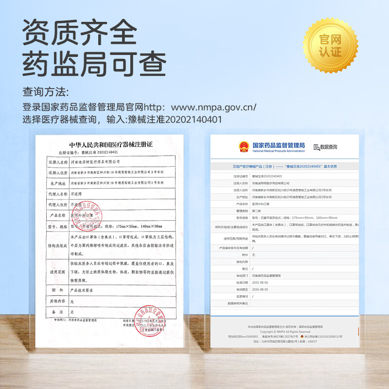 美仕康儿童款多花色独立包装医用外科口罩灭菌级轻薄透气医疗防护口罩 印花狗100只