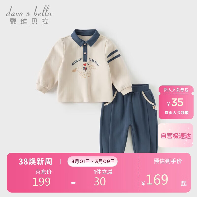 戴维贝拉男童运动套装秋装儿童polo衫裤子两件套宝宝衣服