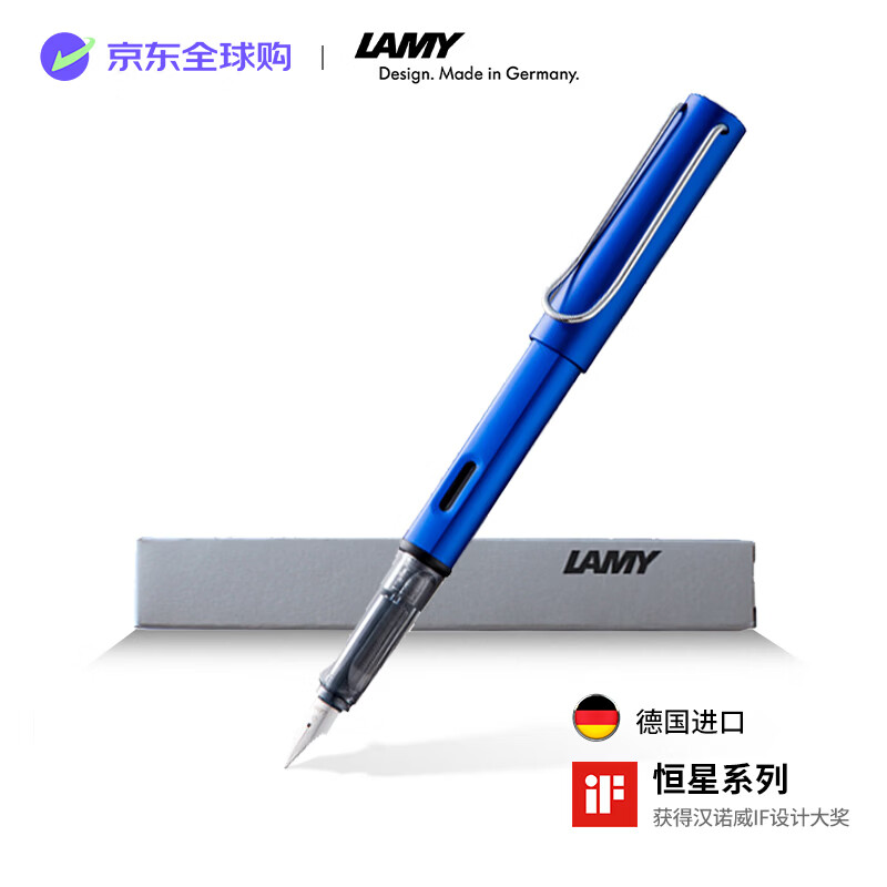 LAMY钢笔签字笔 生日节日礼物学生成人练字文具 德国进口 恒星系列墨水笔 宝石蓝 EF0.5mm