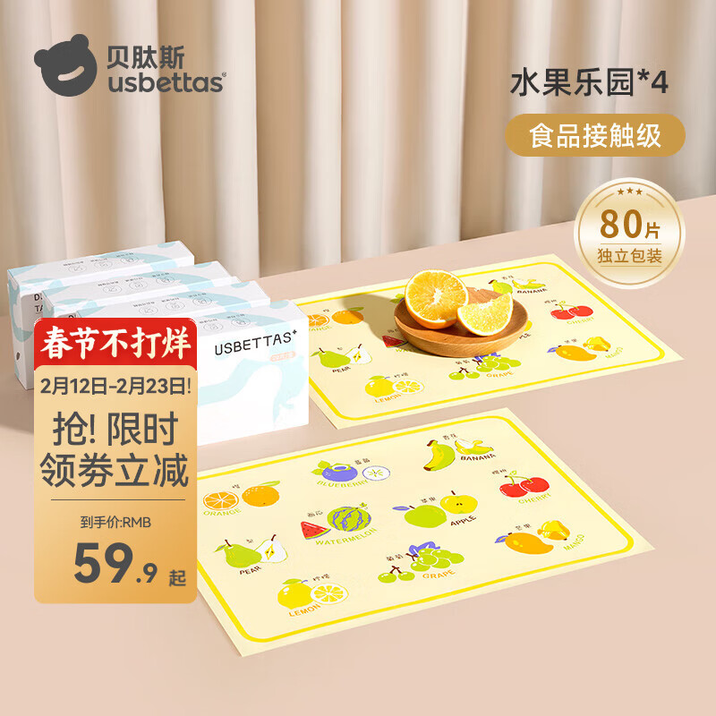 贝肽斯一次性餐垫宝宝便捷外出桌垫婴儿防油防水儿童吃饭餐椅桌布 水果乐园80片【防水加厚款】