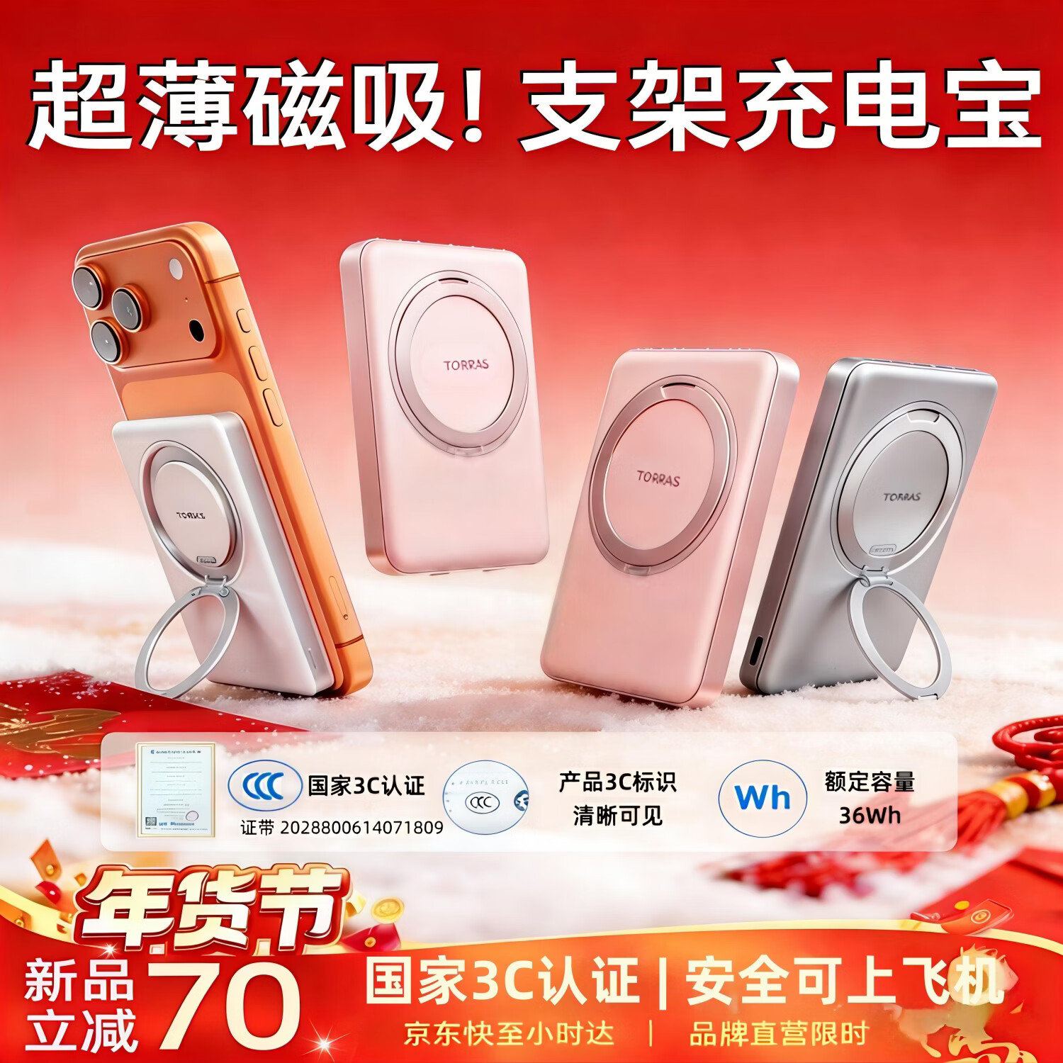 图拉斯磁吸充电宝【Air超薄支架款】3c认证可上飞机苹果iPhone17无线华为 手机快充超薄小巧便携移动电源 雪山白丨10000毫安丨26新款磁吸支架