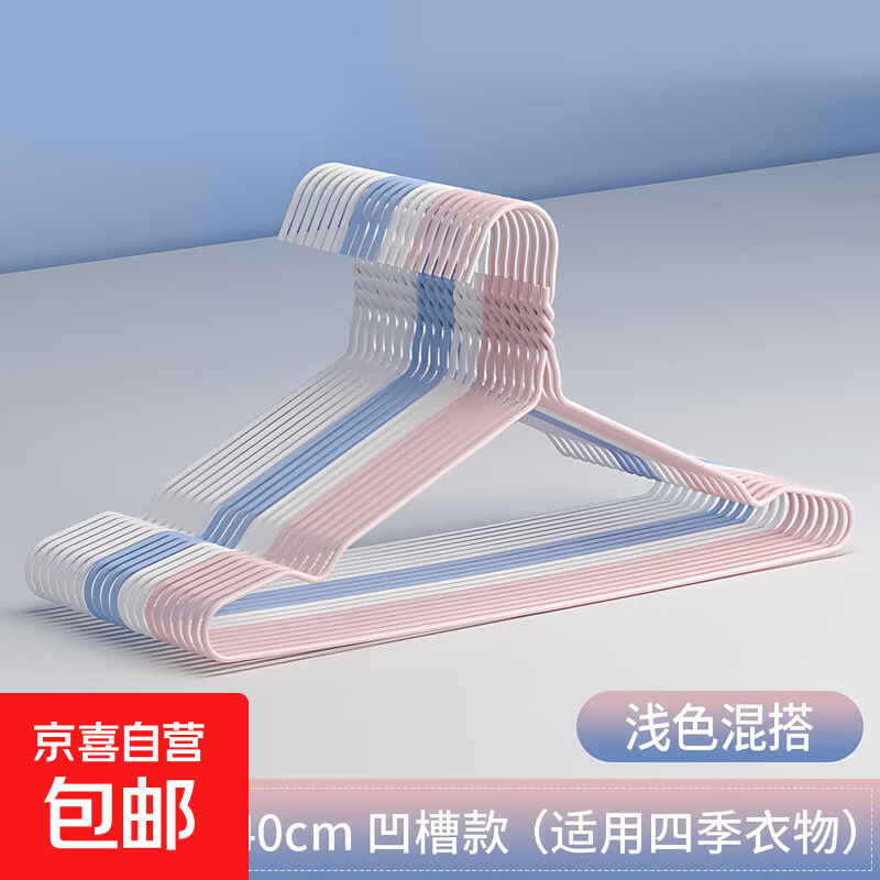 成人衣架加粗加长加厚衣挂粗装衣撑子加粗款防滑晾衣服架家用挂衣 40凹槽无钩 10支