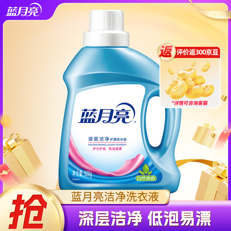 ������ ϴ��Һ ��ϴ��ϴ ���ྻ ȥ��ȥ��ȥ�� ������Ưϴ  ��Ȼ���� 500g*1ƿ 9.9Ԫ