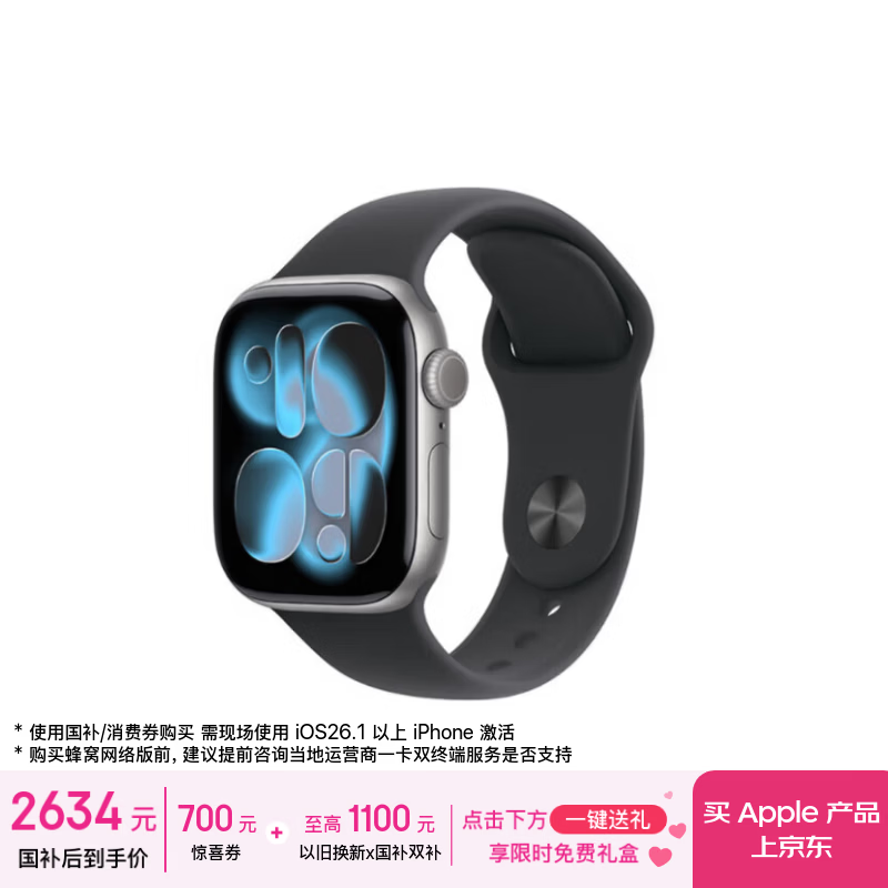 Apple/苹果 【女神节】Watch S11 智能手表蜂窝款42毫米深空灰色铝金属表壳黑色运动型表带S/M