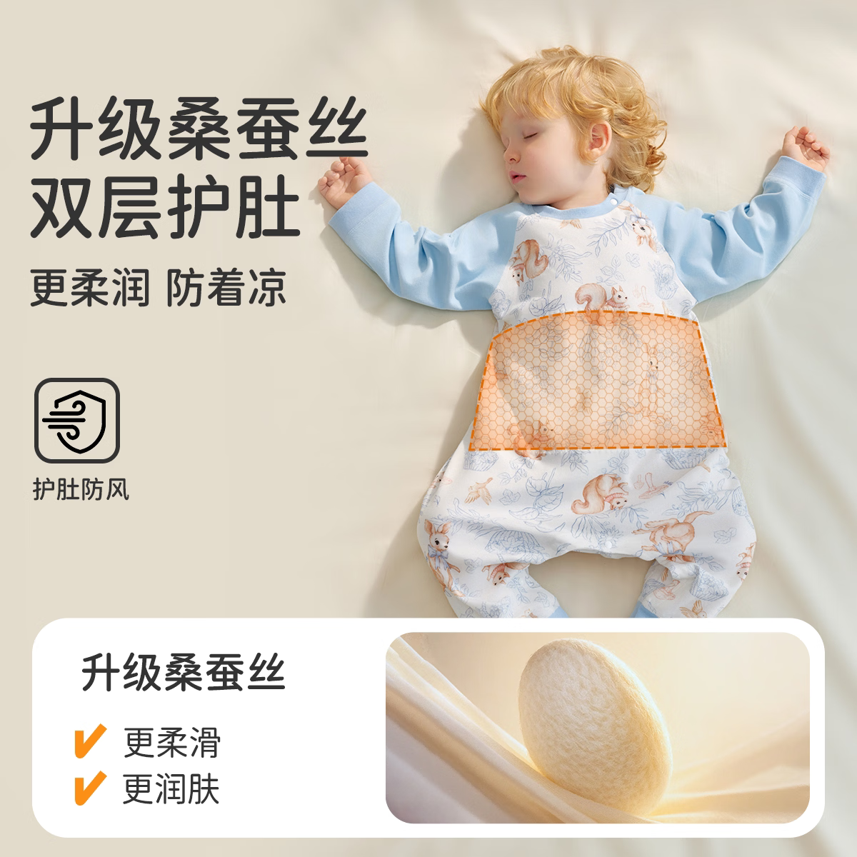 婧麒【山茶柔柔衣】婴儿蚕丝睡袋春秋款儿童防踢被宝宝分腿睡衣春 山茶花X云氧棉【春秋薄款分腿式 室温18-23】森野日志 73cm