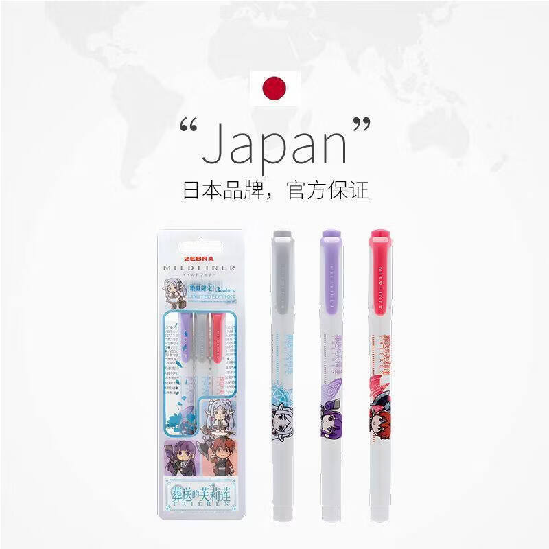 斑马牌（ZEBRA）日本葬送的芙莉莲限定WKT7柔和荧光笔考试复习划重点彩色醒目标记笔文具手账软头荧光笔 小队套装【3支装】