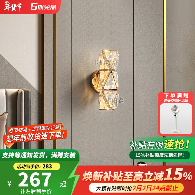 卡伯森设计师卧室床头壁灯现代轻奢高档客厅背景墙灯玄关过道楼梯间壁灯 长25*宽7.5*墙距12CM【三色变光】【全光谱