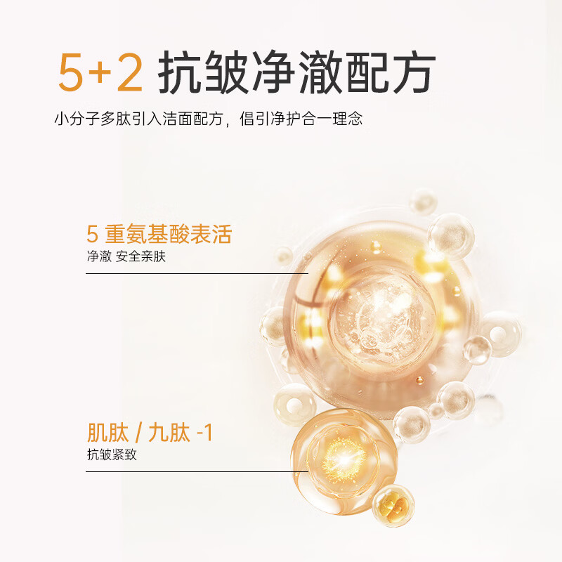 懿庭多肽氨基酸洁面乳清洁保湿洗面奶官方正品男女 【深层清洁】多肽亮采洁面乳100g