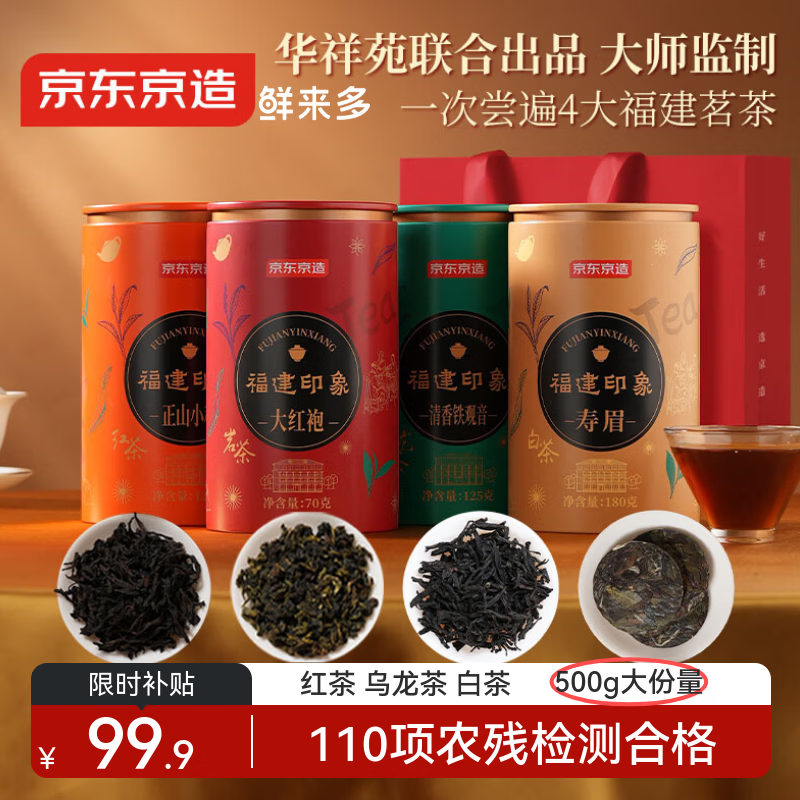 �������������Է�������Ĵ��Ҷ500g��ɽС�ִ������ü�������ײ���� 75.91Ԫ