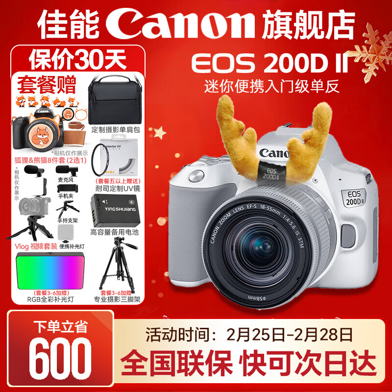 ����200d���� ����������ż�  vlog̤���Я�������㵥����������� �µ���������&�� ��ɫ200DII EF-S18-55�׻� �ײ�һ��128G�ڴ濨~���õ��~Vlog��װ��