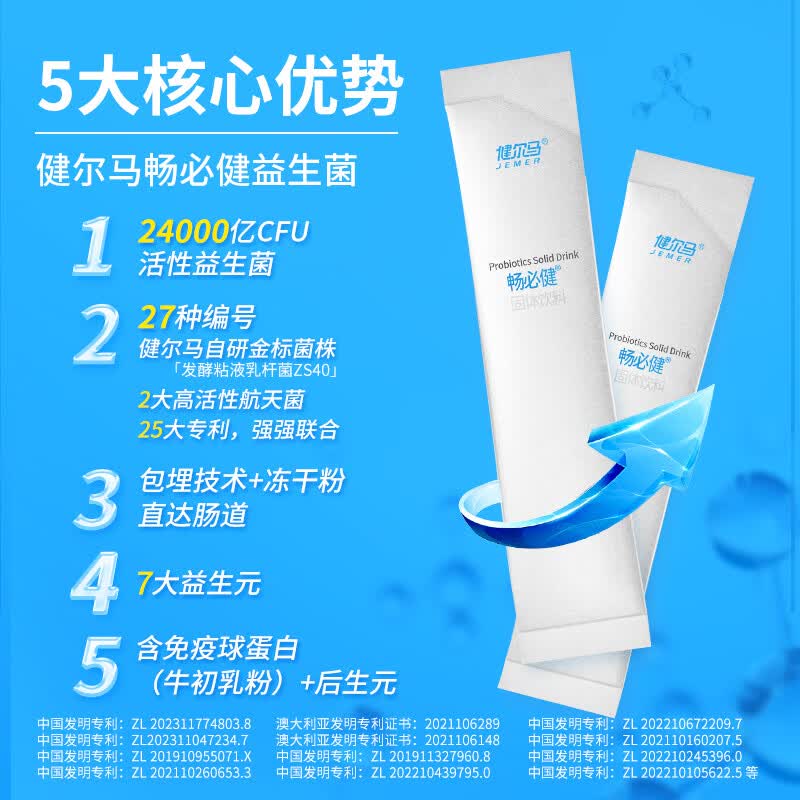 健尔马畅必健益生菌 24000亿益生菌粉 20袋 40g*5盒 +1*菊粉便携装 健尔马畅必健益生菌 24000亿益生菌粉 20袋 40g*5盒 +1*菊粉便携装