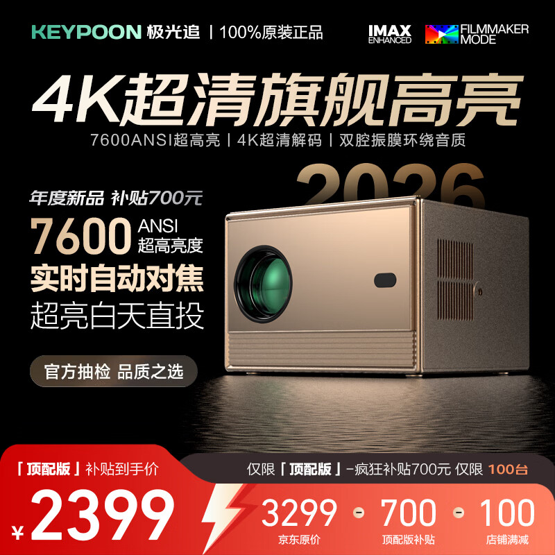 ����׷K7ͶӰ�Ǽ��ó�����4K���Ұ칫���������ͥӰԺͶӰ������ֱͶ���ܱ�Я1080p�ֻ�Ͷ�� ������桿�¹�ǿ���+4K�������