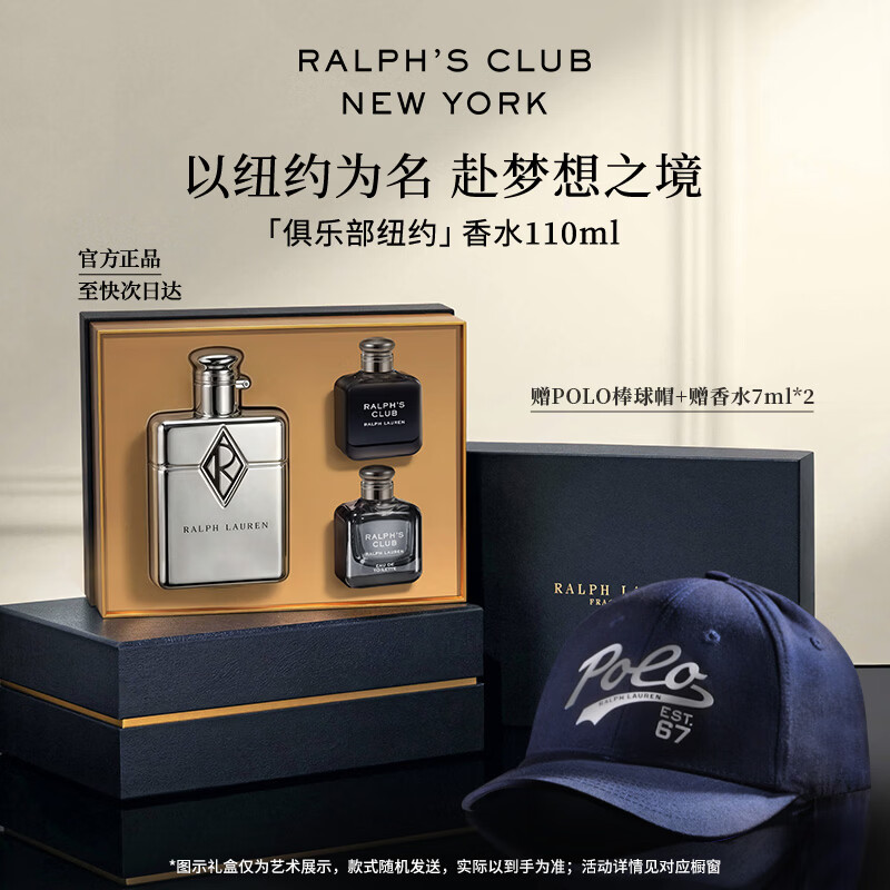 RALPH LAUREN 拉夫劳伦俱乐部纽约香水110ml馥奇果香调男士香水生日礼物送男友