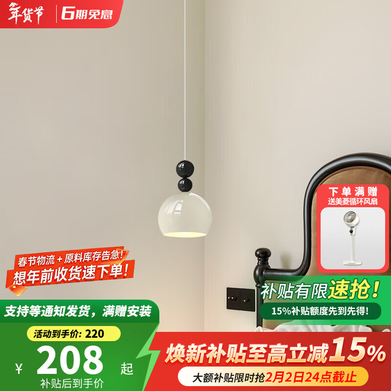 卡伯森设计师款卧室床头吊灯全光谱护眼马卡龙色客厅背景墙小吊灯奶油风 奶油色+黑色-直径15cm【三色变光】