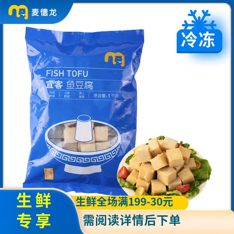 宜客鱼豆腐 1kg