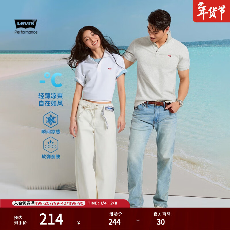 Levi's李维斯冰酷系列25新款男士针织凉感短袖Polo衫【尺码偏小】 烟黑 004KC-0000 S