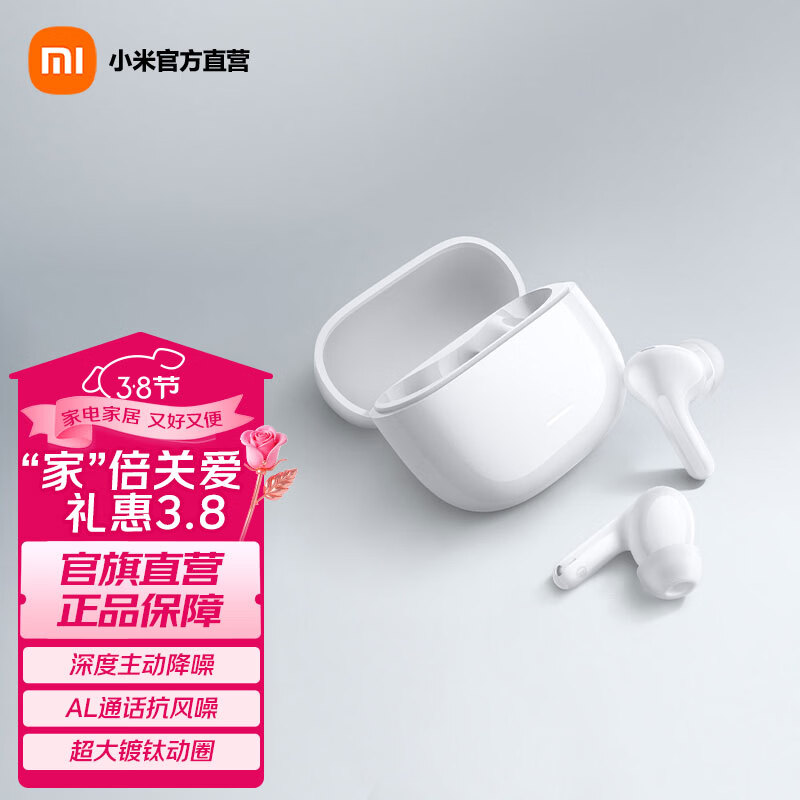 小米Redmi Buds 6 青春版 真无线蓝牙耳机 入耳舒适佩戴 42dB降噪 小米华为苹果手机通用 晴雪白