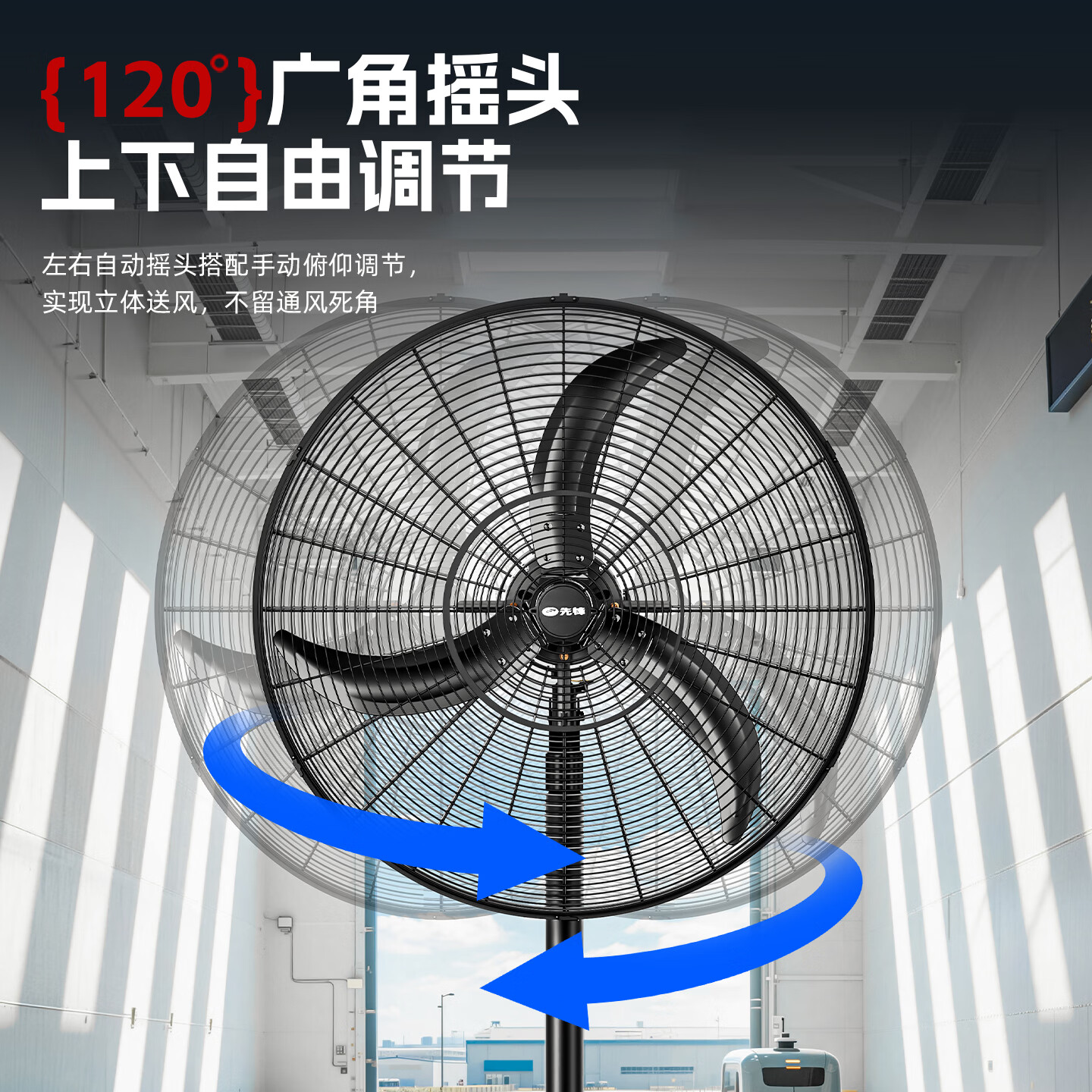 先锋(SINGFUN)变频工业风扇强力大风牛角扇工业电风扇大功率落地扇商用摇头风扇车间仓库立式落地大风扇 500落地【多仓发货】粗网加密