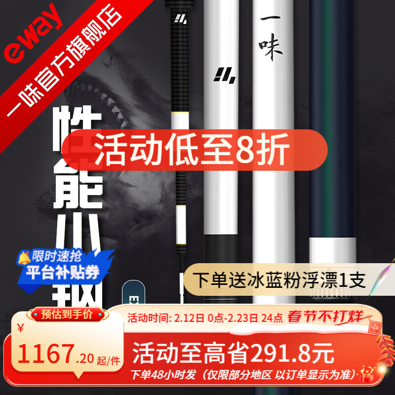 一味化氏EX釣竿超輕超硬釣魚竿28調(diào)臺(tái)釣竿野釣休閑碳素綜合竿鯽 11m 【現(xiàn)貨】EX+釣竿