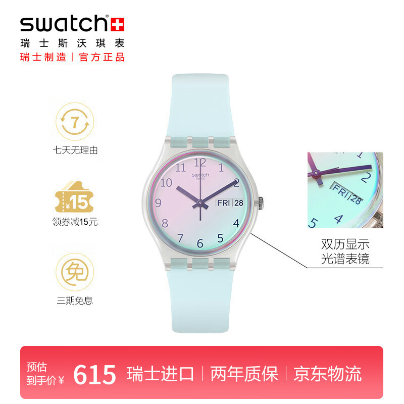 斯沃琪（Swatch）瑞士手表 无尽天蓝 开学礼物双历初高中学生时尚石英腕表 GE713