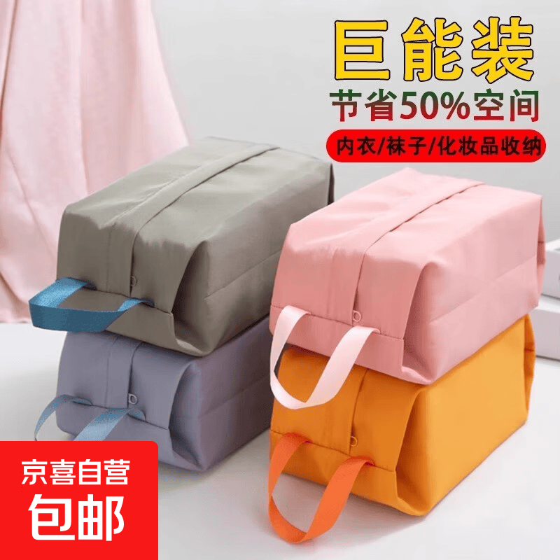 内衣旅行收纳袋行李箱内裤化妆品衣服整理包包便携手提防水收纳包 颜色随机*1个