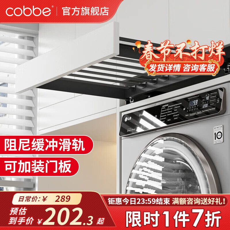 ������cobbe��ϴ�»��������¼���̨ϴ�»���ɻ��Ϸ�����ʽ�������Ƕ��ʽ ��ɫ���᡾��װ:��60-85,���46��