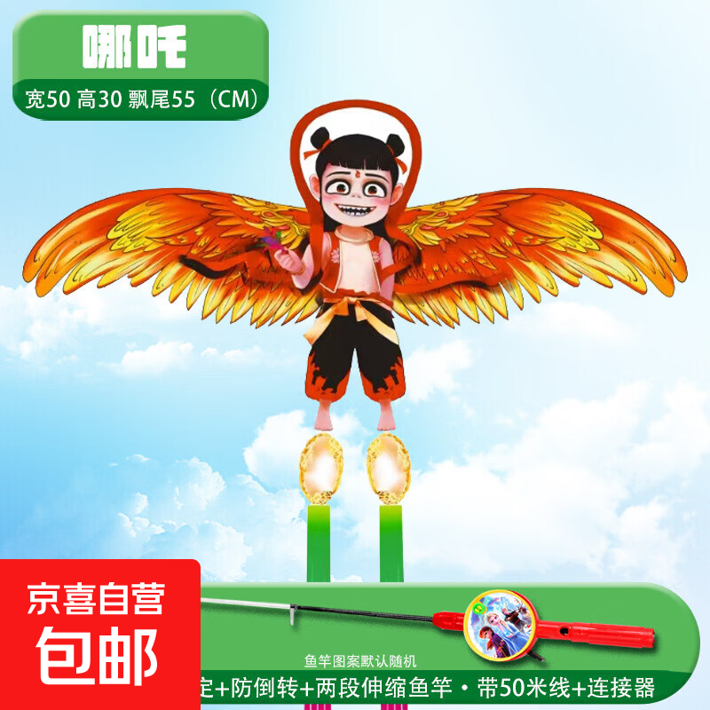 儿童手持钓鱼竿小风筝微风易飞小号2026新款动态专用卡通燕子塑料 超大号哪吒+鱼竿【带线送连接器】