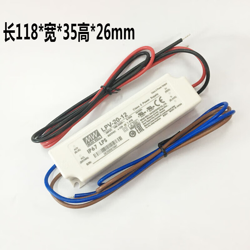 LPV-60-12/24V明纬IP67户外防水开关电源100W/60/35/20驱动 LPV-20-12 12V 1.67A