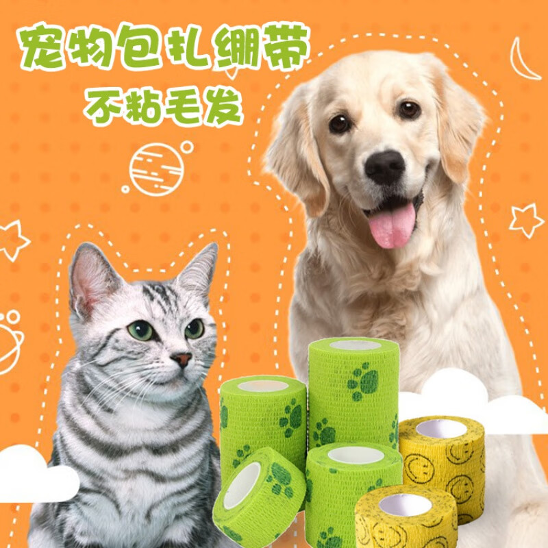 宠物自粘纱布猫用狗狗伤口包扎绷带防舔弹性防止宠物挠伤口抓 物挠