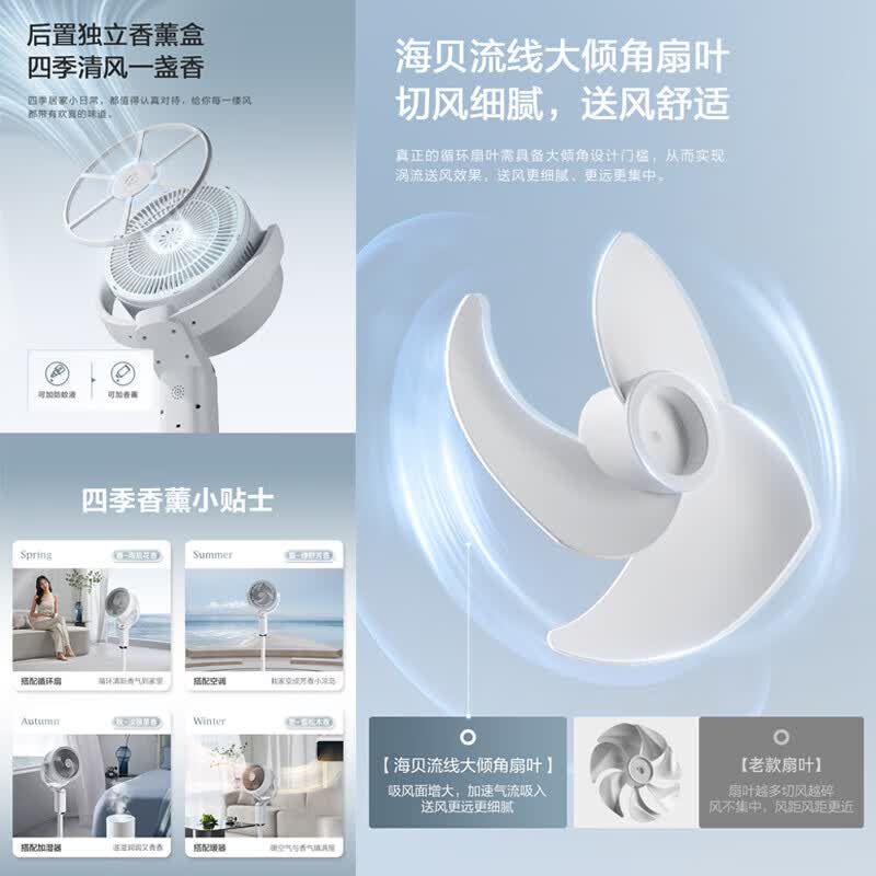 艾美特（AIRMATE）【海贝Plus】空气循环扇家用节能静音台立三用自动摇头客厅宿舍办公室落地电风扇FA23-X209  【25米远距送风】加高丨加大