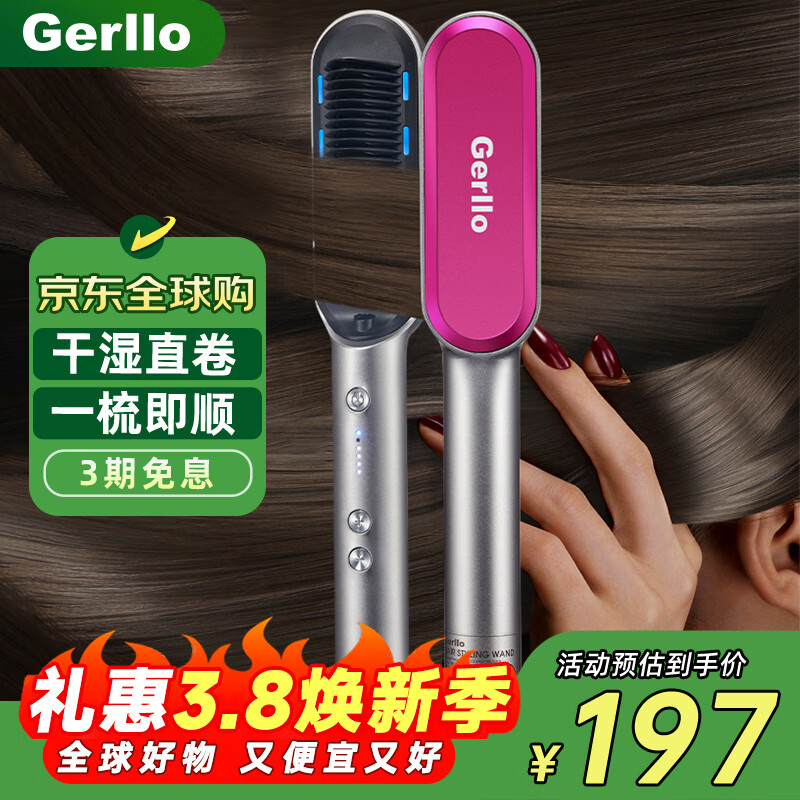 Gerllo直发梳内扣短头发蓬松神器造型梳子卷发棒两用不伤发懒人直发梳新年礼物 KR-Z05S灰色 130mm
