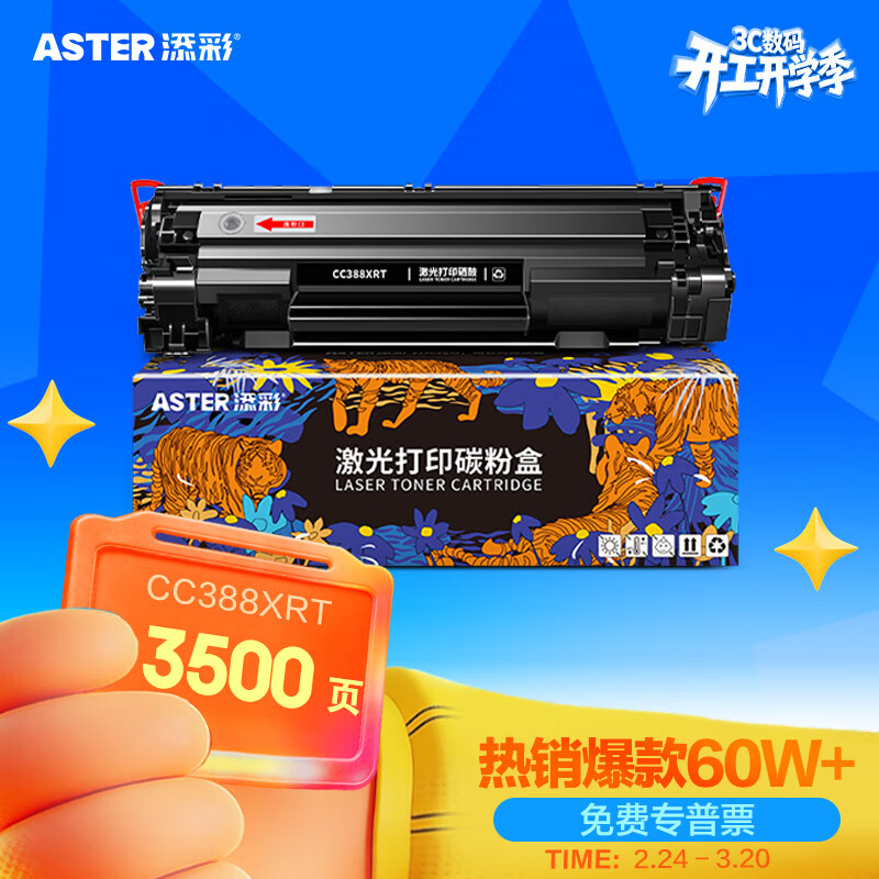 �������û���m1136����88a����388a����hp m126a cc388a p1108 p1106 p1008 m128fn p1007 m1213nf��ӡ��ī��mfp 25.41Ԫ