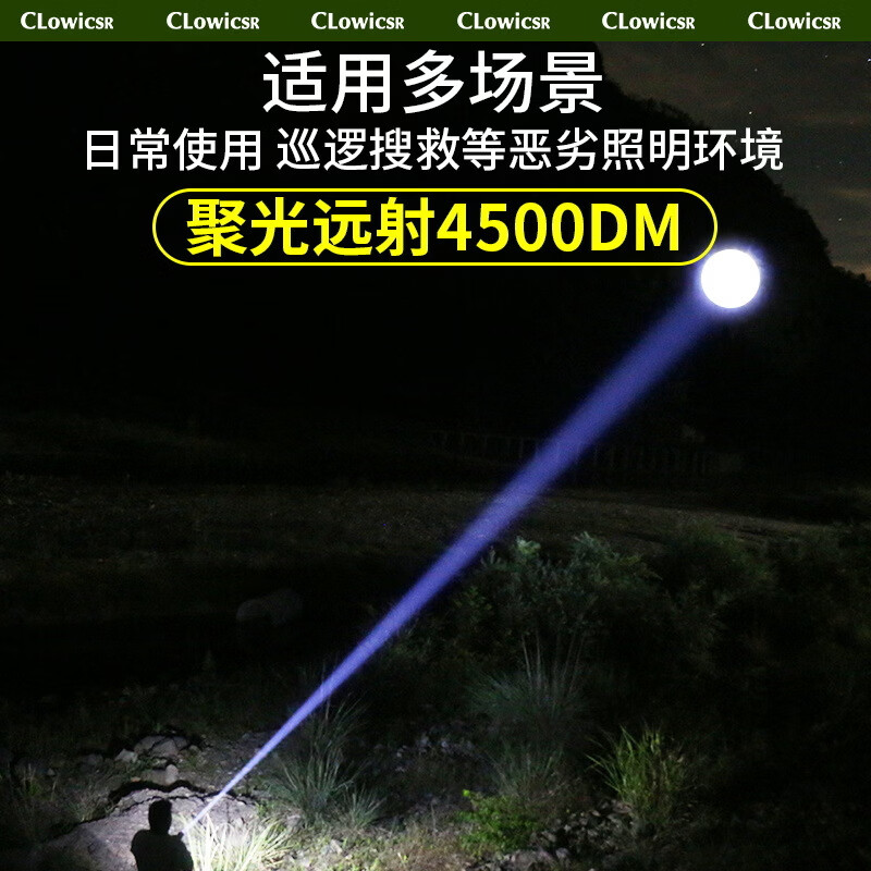 CLowicsr德国品质强光手电筒强光200000流明穿天炮超长续航野外生存大容量 4500dm镭射激光磁吸液晶旗舰款 【高配-高亮】59000K