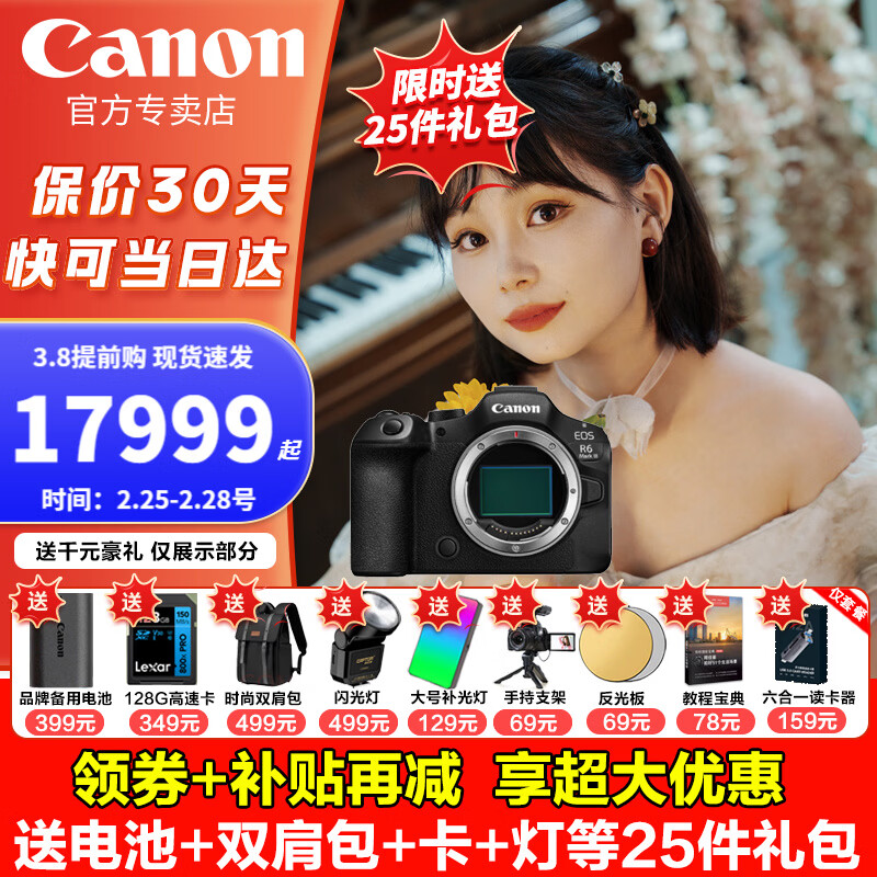 ���ܣ�Canon��r6����ȫ����΢����� vlog ��Ƶ������� R63�� EOS R6 Mark IIIרҵ��΢�� R6��������+RF24-105USM ����Ʒ�ֻ��� �ٷ����䡾��ѯ�ײ�2������������㡿