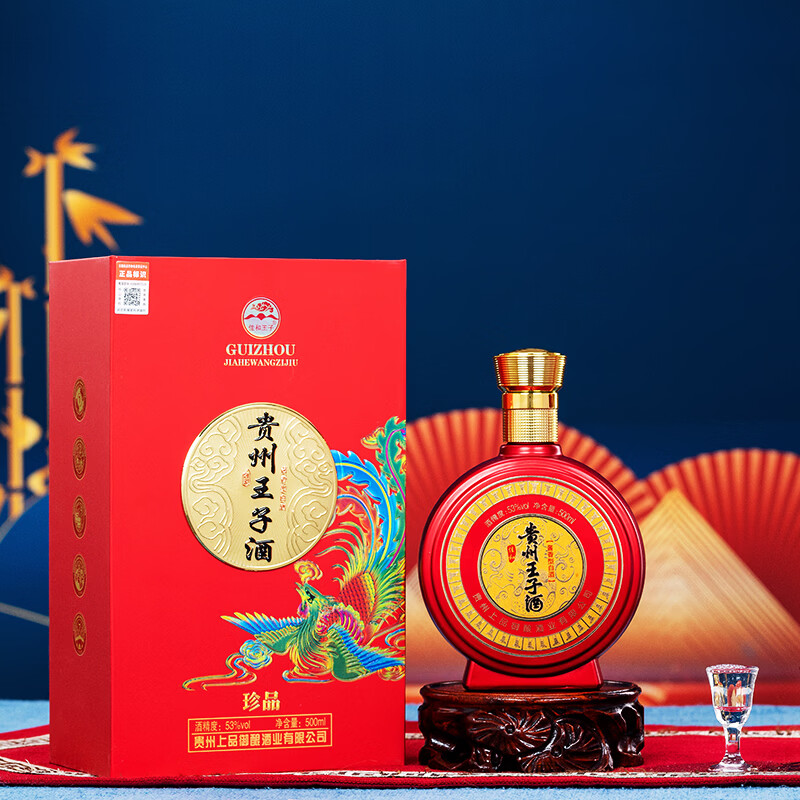 佳和王子贵州佳和王子酒53度酱香型白酒纯粮食酒高档白酒整箱礼盒六瓶酒水 53%vol 500mL 王子酒礼盒6瓶【珍品】顺丰包邮