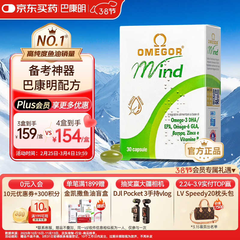 金凯撒鱼油合集大促！叠加多重优惠，备考鱼油低至 141.3 元/盒