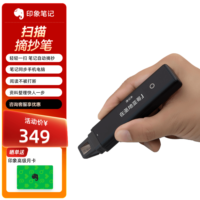 ӡ��ʼ�ɨ��ʵ������˱�EverMARKER+�� ��Яɨ����ժ������¼��ժ¼ɨ¼ͼ��ʼ�ɨ��ʼ�������¼����