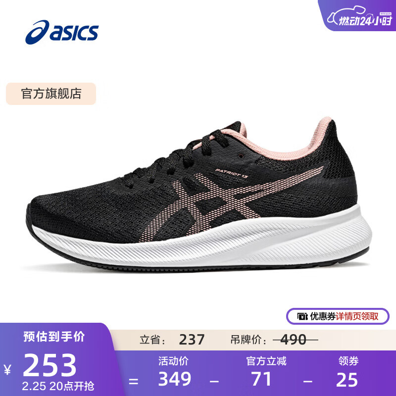 亚瑟士ASICS跑步鞋女鞋缓震耐磨运动鞋舒适透气回弹跑鞋 PATRIOT 13 黑色/粉色 36