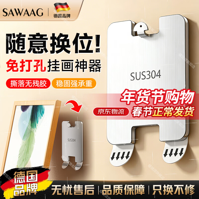 飒望德国挂画神器免打孔不伤乳胶漆墙相框挂墙挂钩无痕钉婚纱照专用钉 【6个装】可重复使用-牢固随心挂